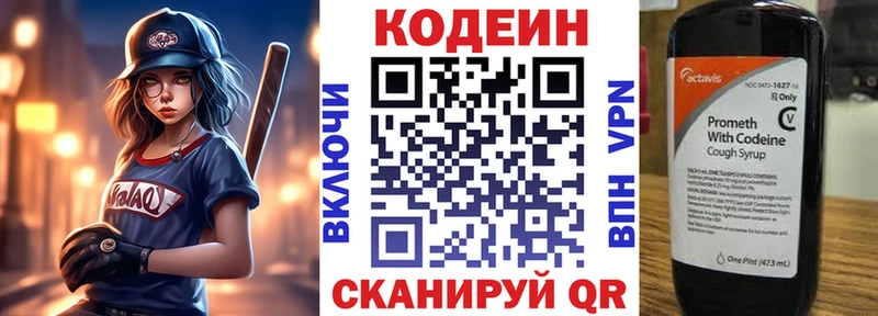 OMG как войти  Николаевск-на-Амуре  Кодеин напиток Lean (лин)  дарнет шоп 