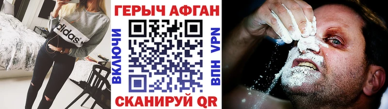 маркетплейс формула Николаевск-на-Амуре ГЕРОИН Афган