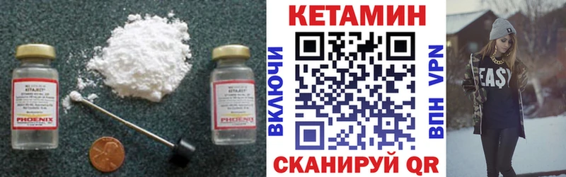 КЕТАМИН ketamine  Николаевск-на-Амуре 