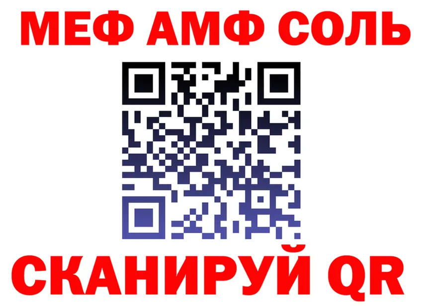 МЕФ 4 MMC ONION darknet мега Николаевск-на-Амуре