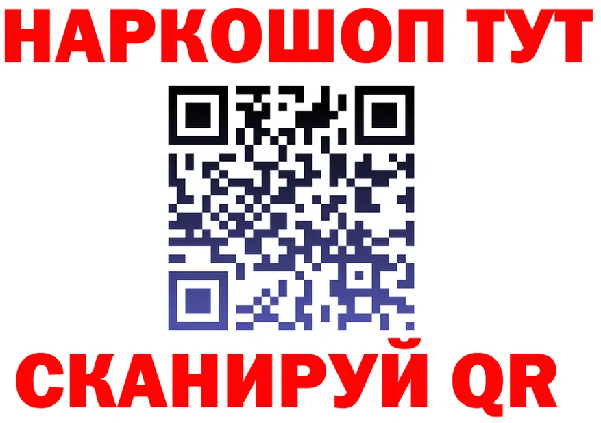 ГАШ Cannabis ТОР площадка мега Николаевск-на-Амуре