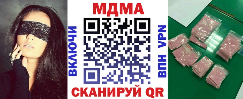 где купить   Николаевск-на-Амуре  MDMA crystal 