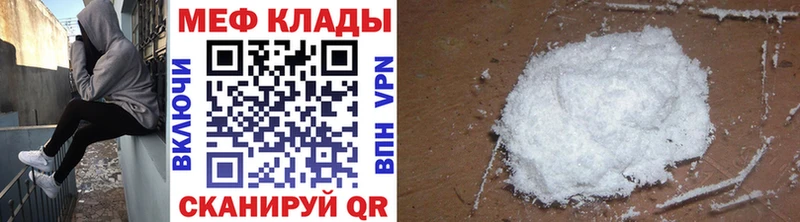 закладка Николаевск-на-Амуре МЕФ мяу мяу